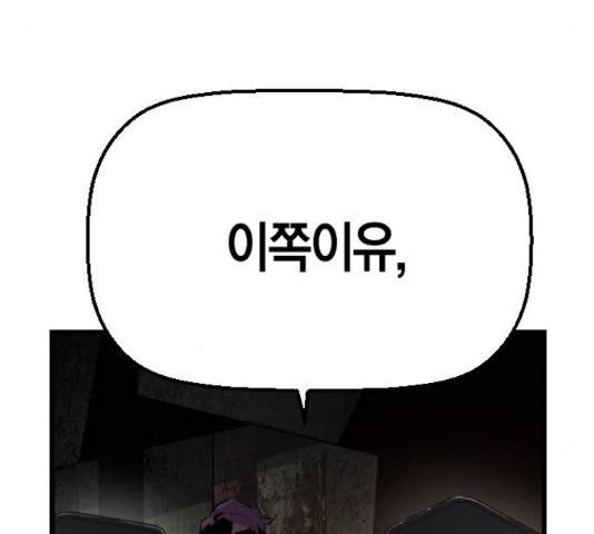 테러대부활 69화 102