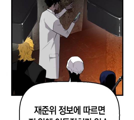 테러대부활 69화 103