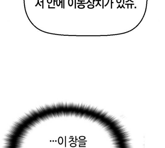 테러대부활 69화 104