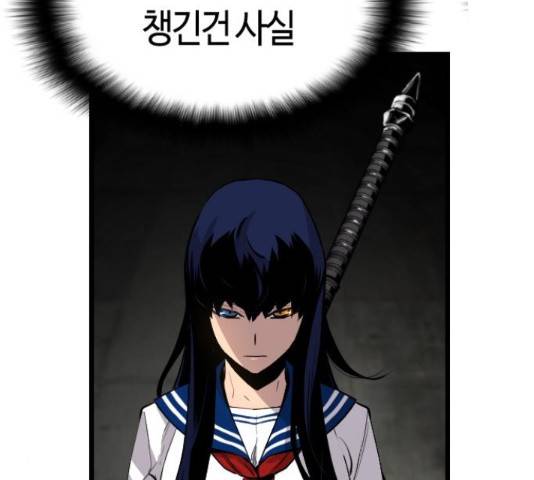테러대부활 69화 105