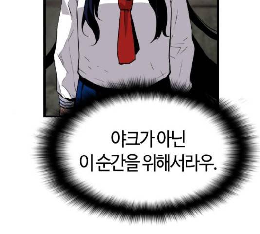 테러대부활 69화 106