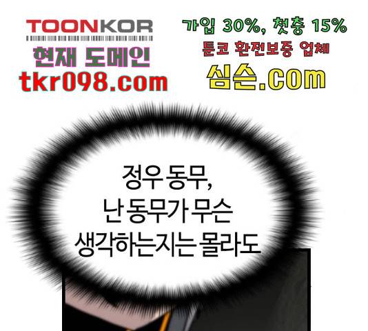 테러대부활 69화 107