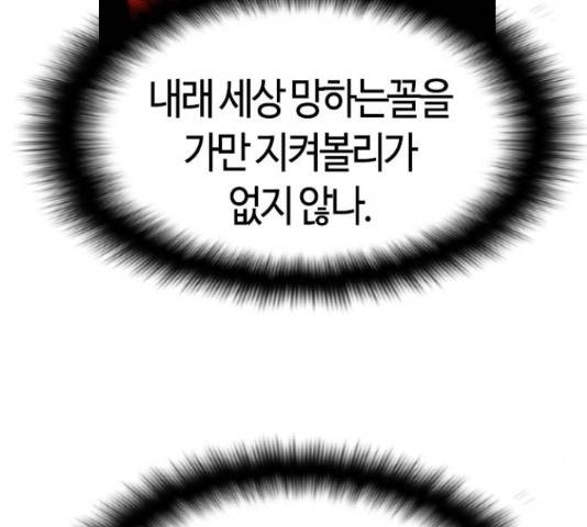 테러대부활 69화 109