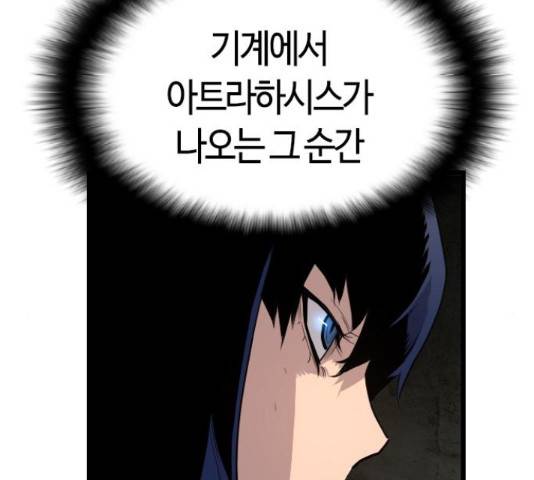 테러대부활 69화 110