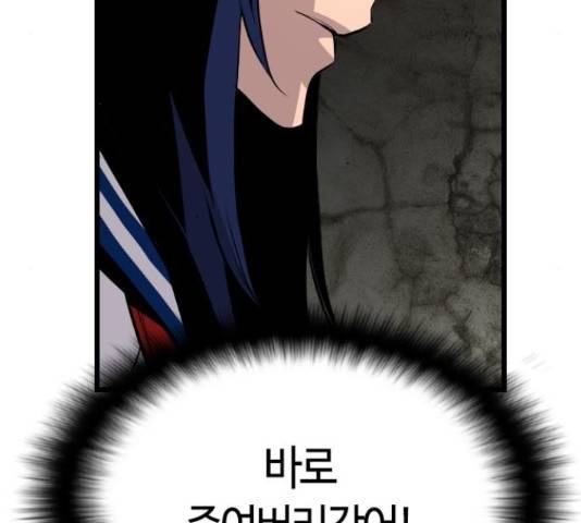 테러대부활 69화 111