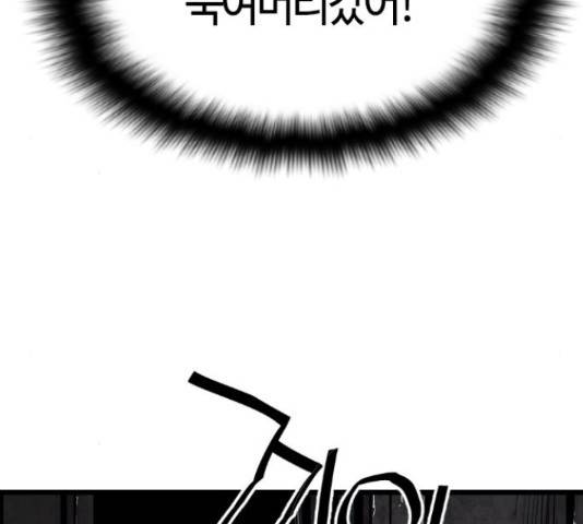 테러대부활 69화 112