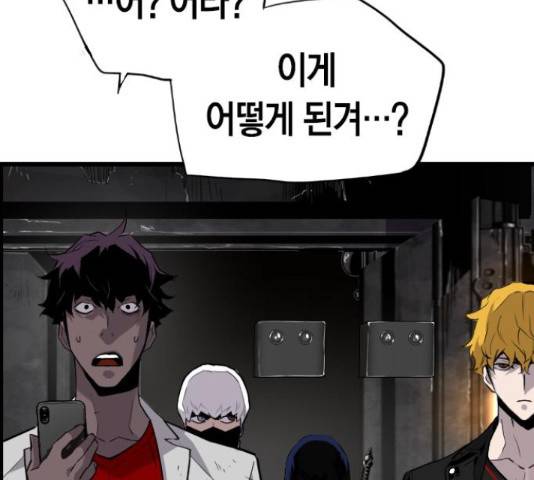 테러대부활 69화 114