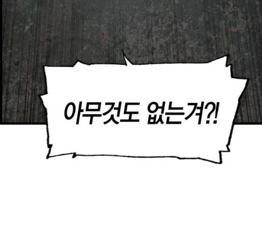 테러대부활 69화 117