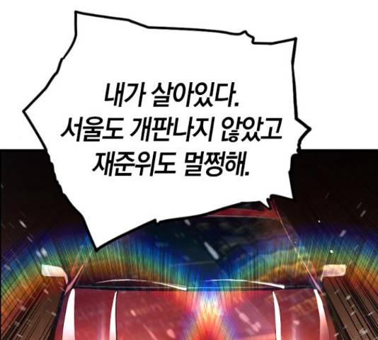 테러대부활 69화 118