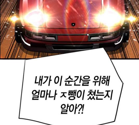 테러대부활 69화 119