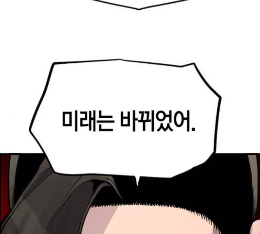 테러대부활 69화 120