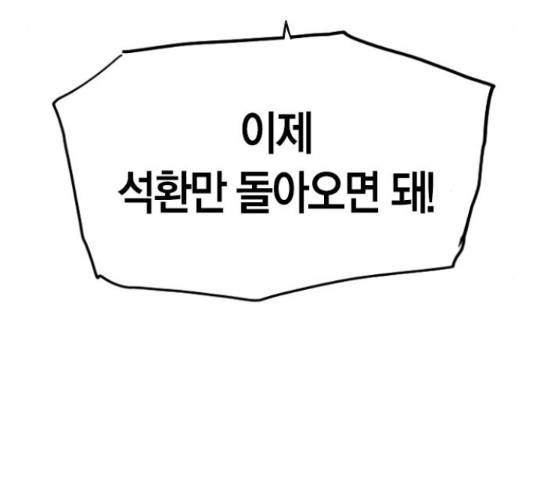 테러대부활 69화 122