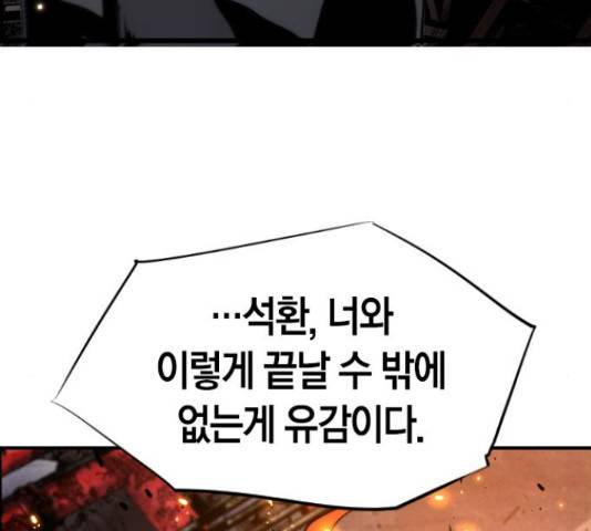 테러대부활 69화 125
