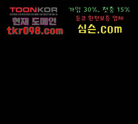 테러대부활 69화 128