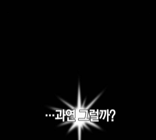 테러대부활 69화 129