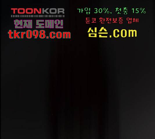 테러대부활 69화 132