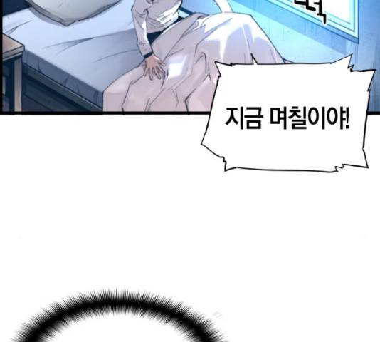 테러대부활 69화 137