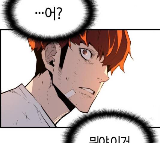 테러대부활 69화 138