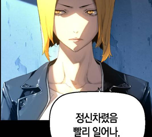 테러대부활 69화 140