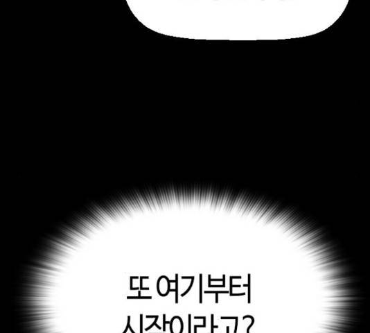 테러대부활 69화 141