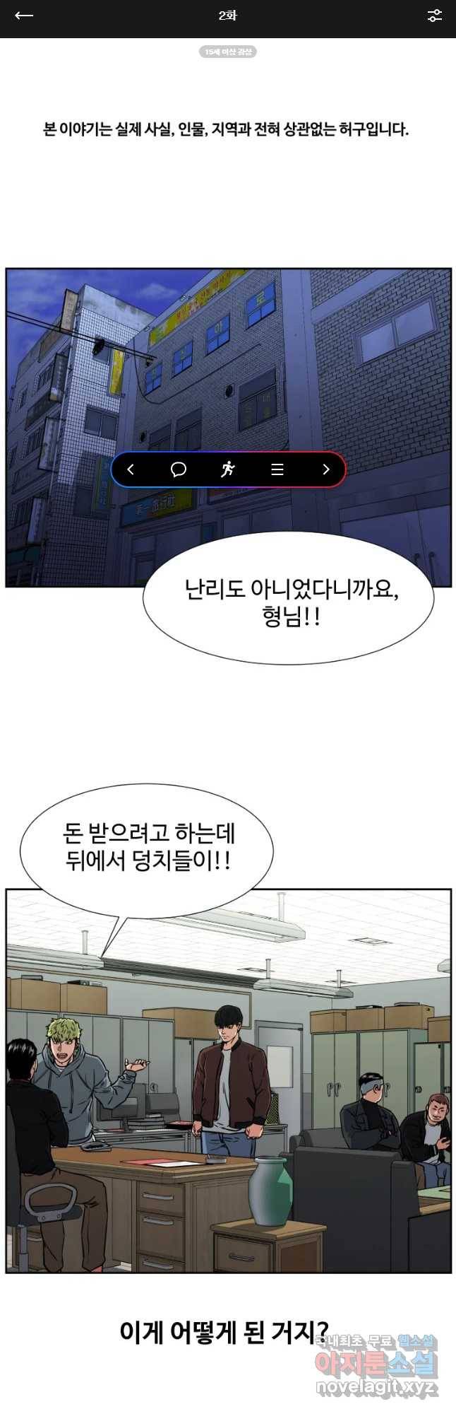 한따까리 2화 1
