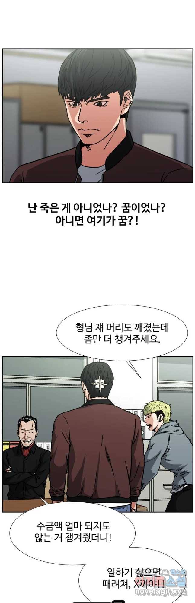 한따까리 2화 2