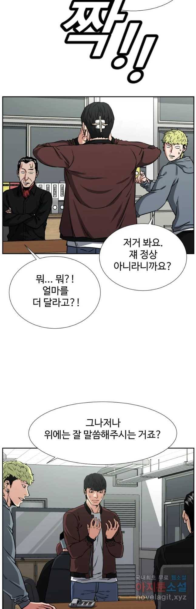 한따까리 2화 3