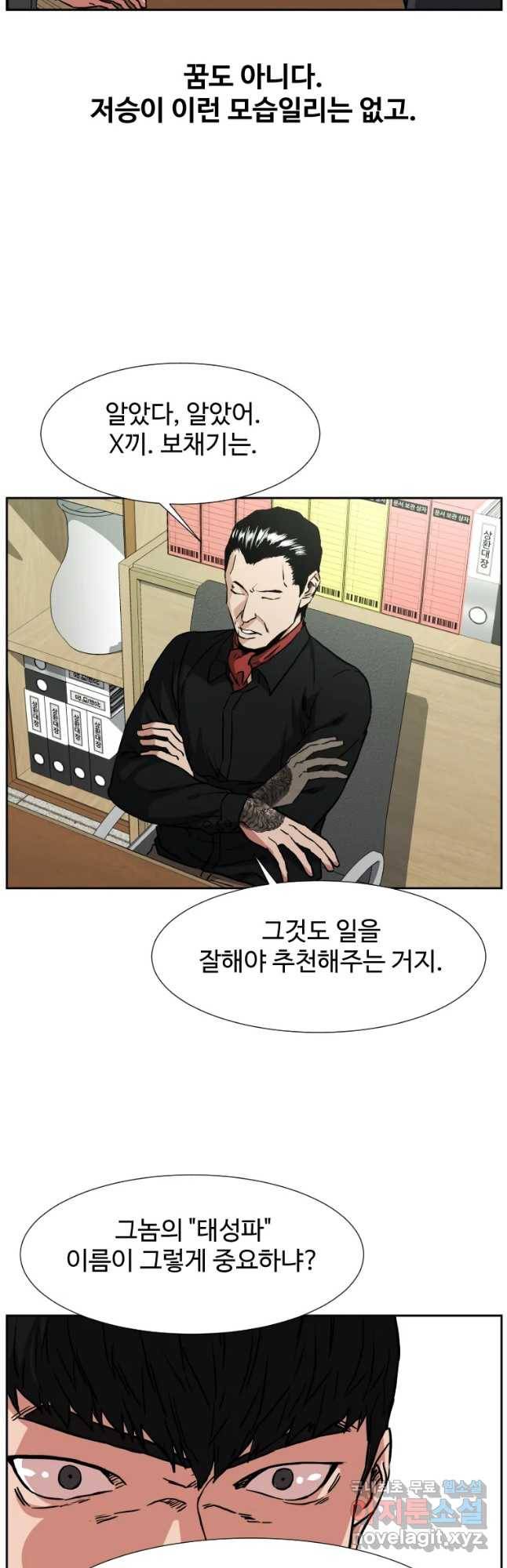 한따까리 2화 4
