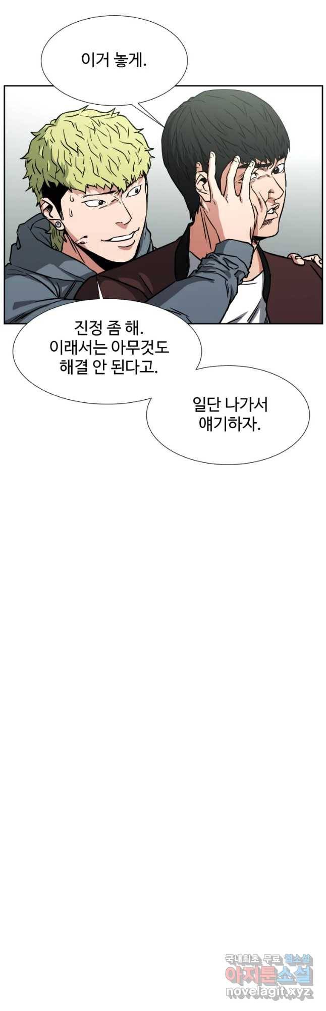 한따까리 2화 9