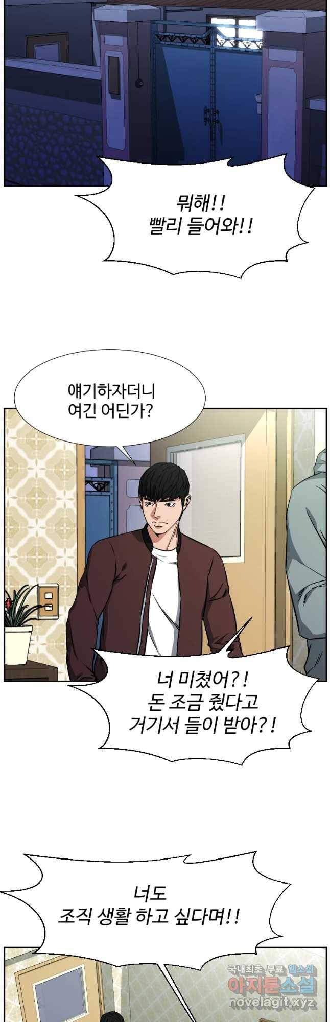 한따까리 2화 11