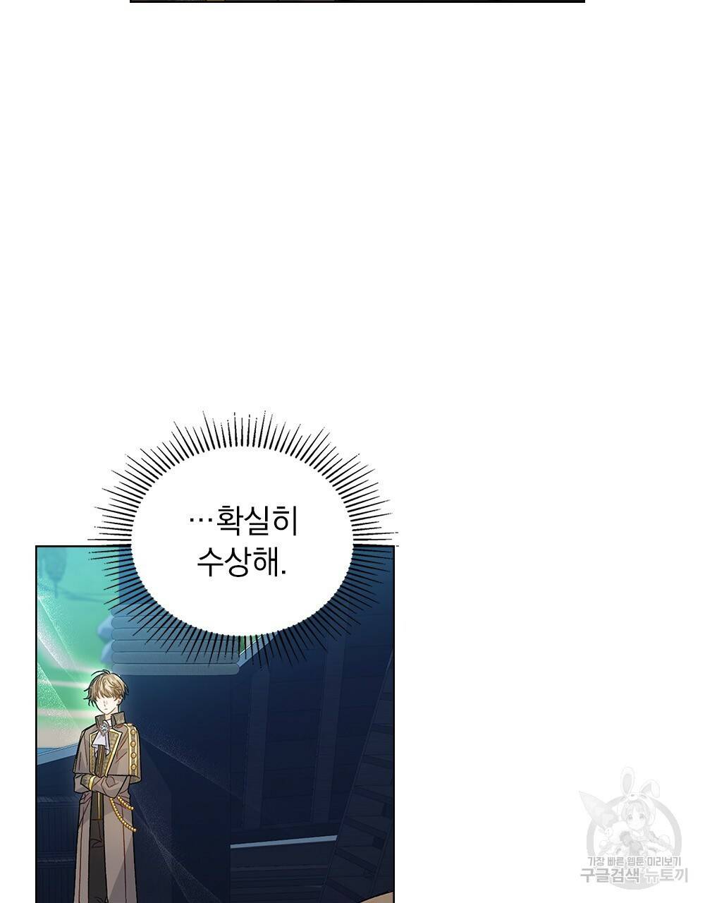 그다지 사랑하지 않는 그대에게 18화 11