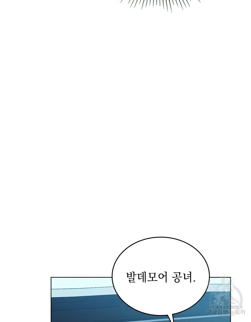 그다지 사랑하지 않는 그대에게 18화 14