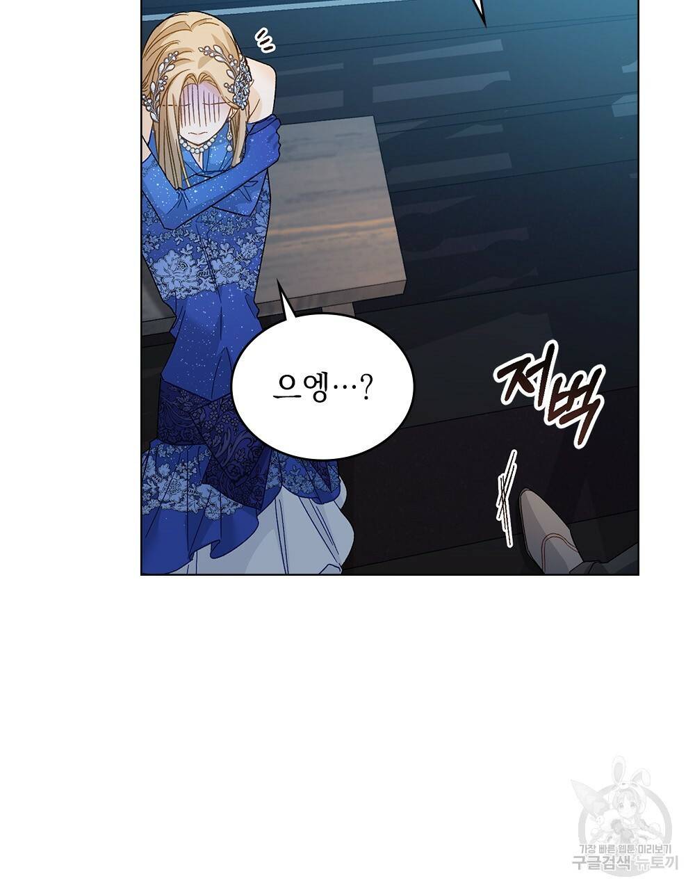 그다지 사랑하지 않는 그대에게 18화 15