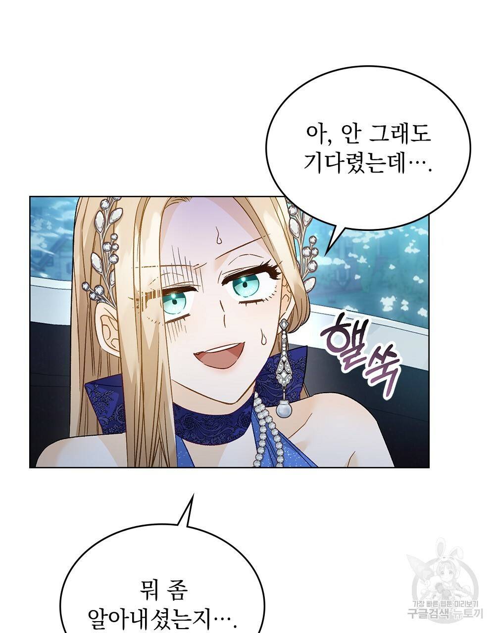 그다지 사랑하지 않는 그대에게 18화 16