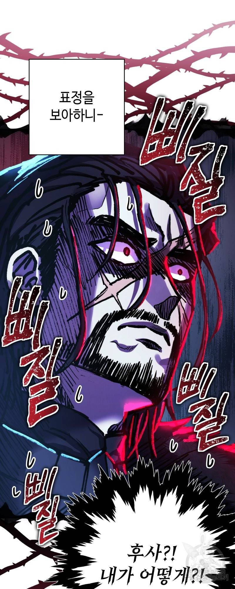 아무튼 로판 맞습니다 36화 6