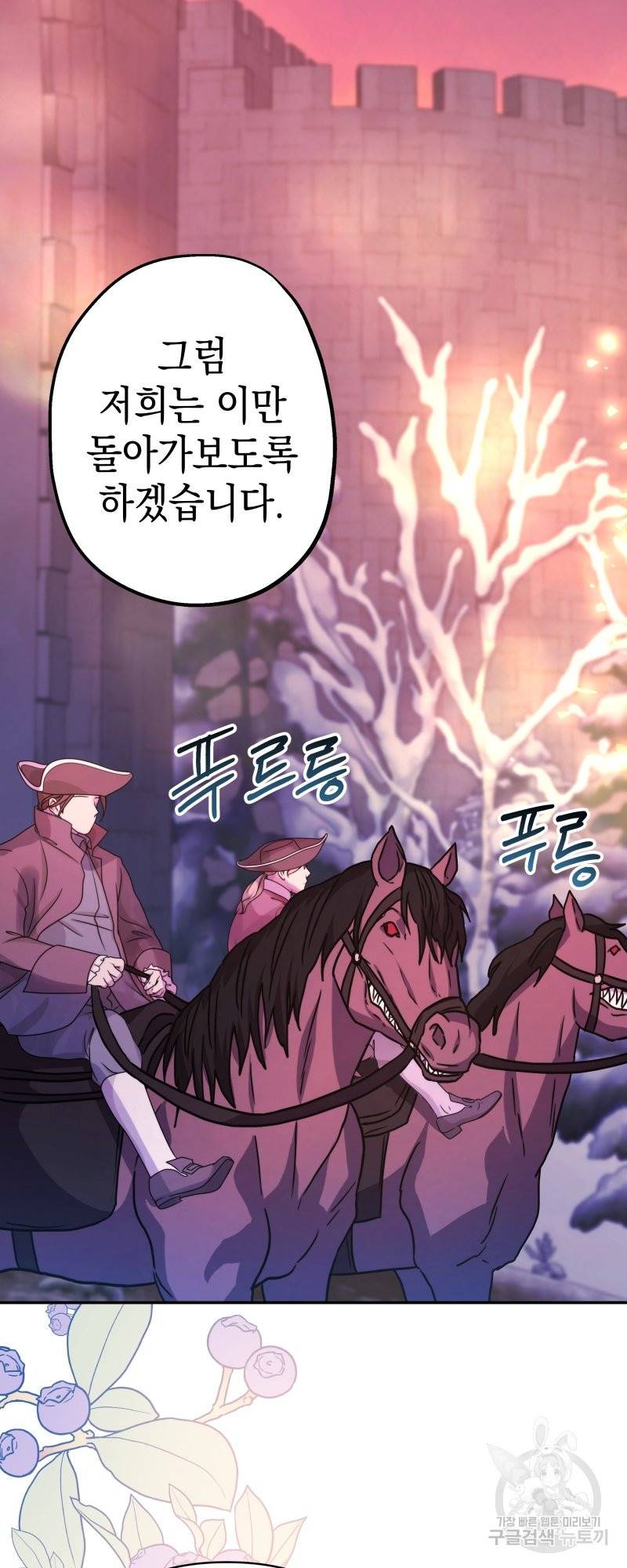아무튼 로판 맞습니다 36화 15