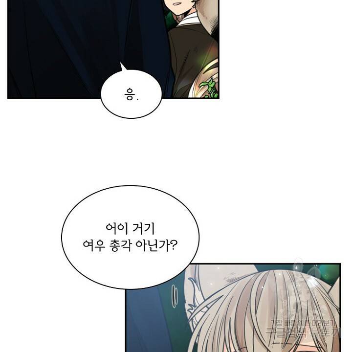 브릴리 141화 8