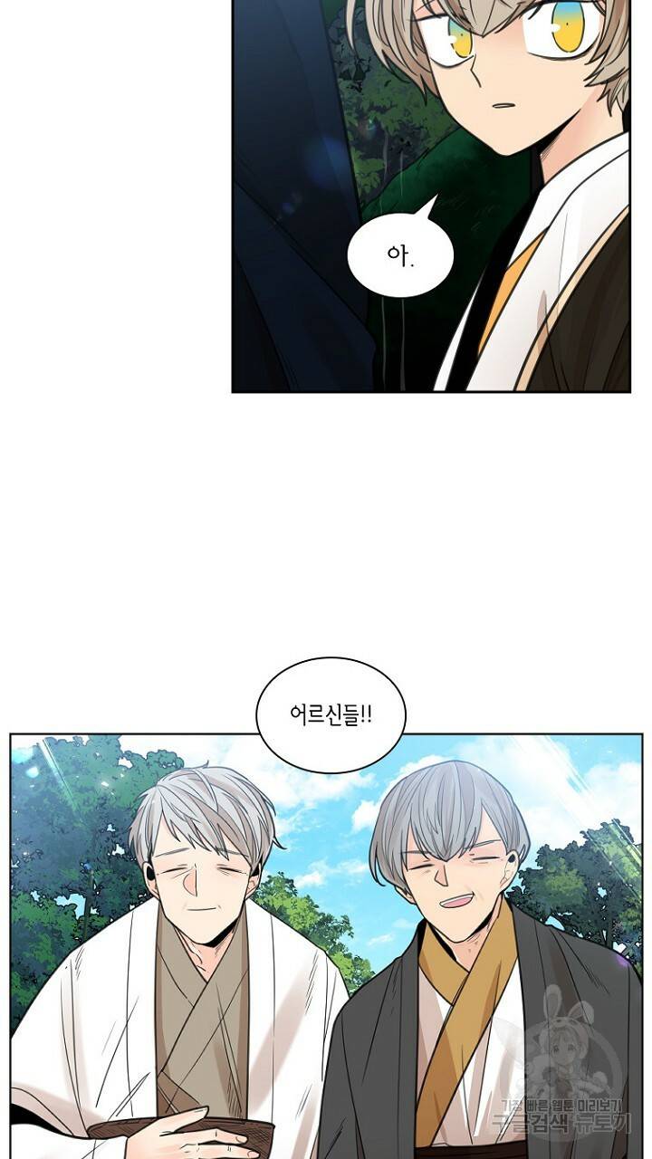브릴리 141화 9