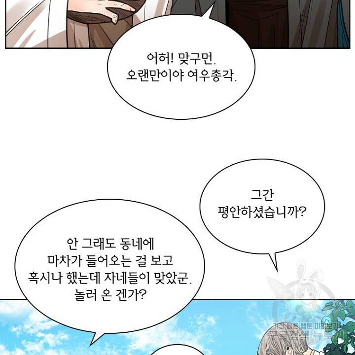 브릴리 141화 10