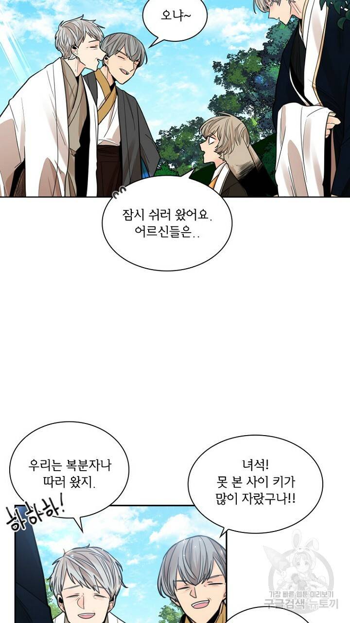 브릴리 141화 11