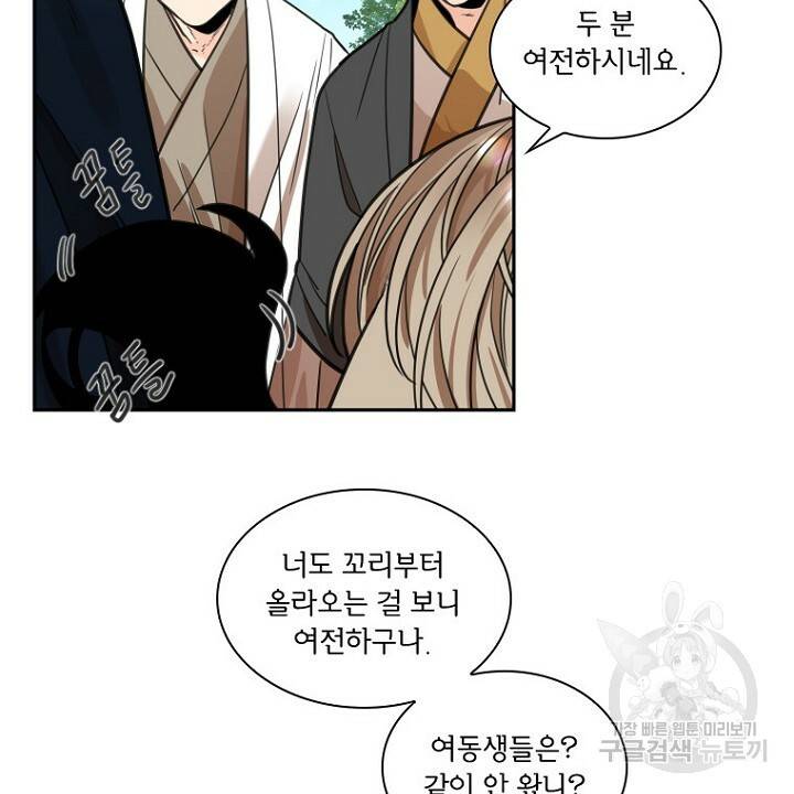 브릴리 141화 12