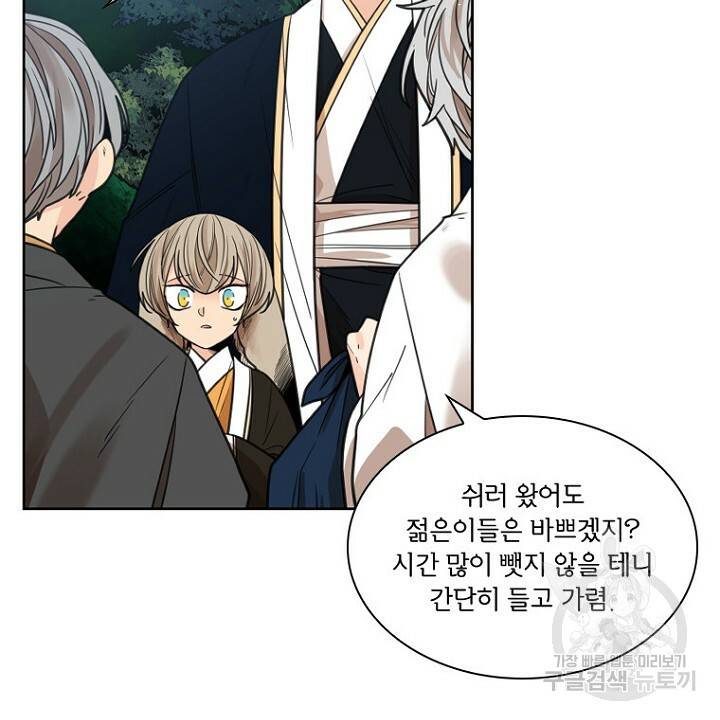 브릴리 141화 16