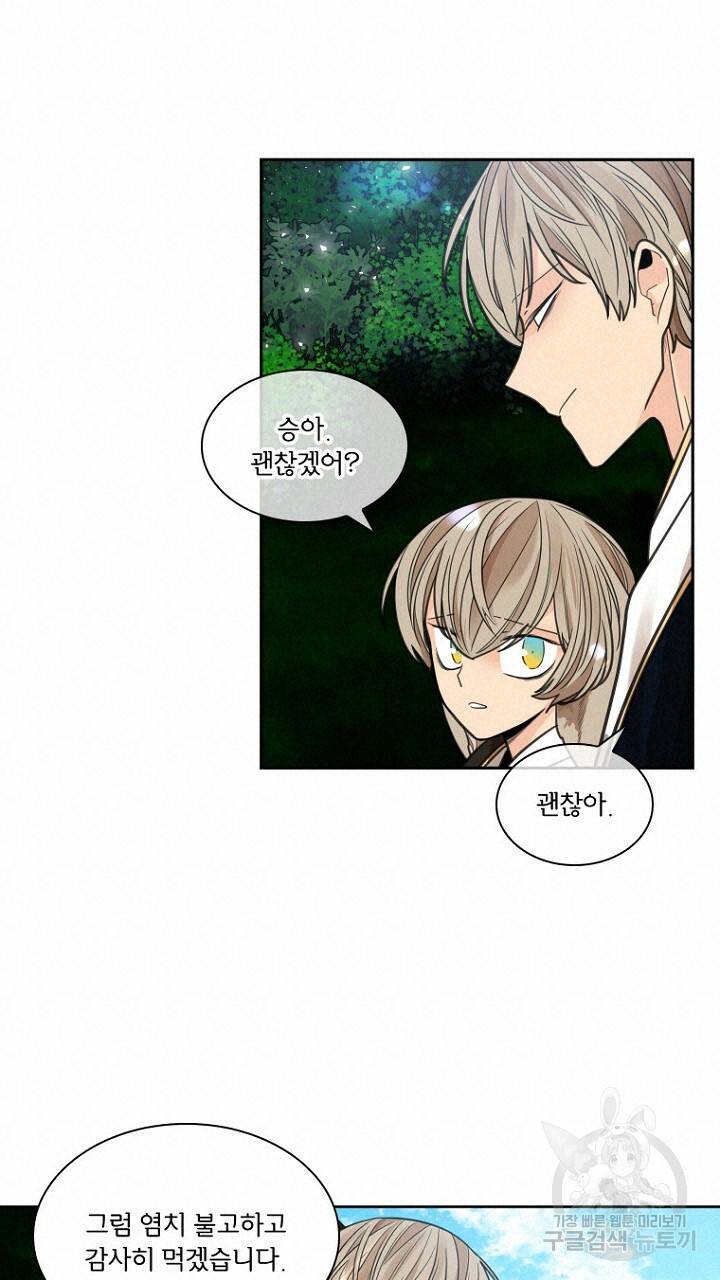 브릴리 141화 17