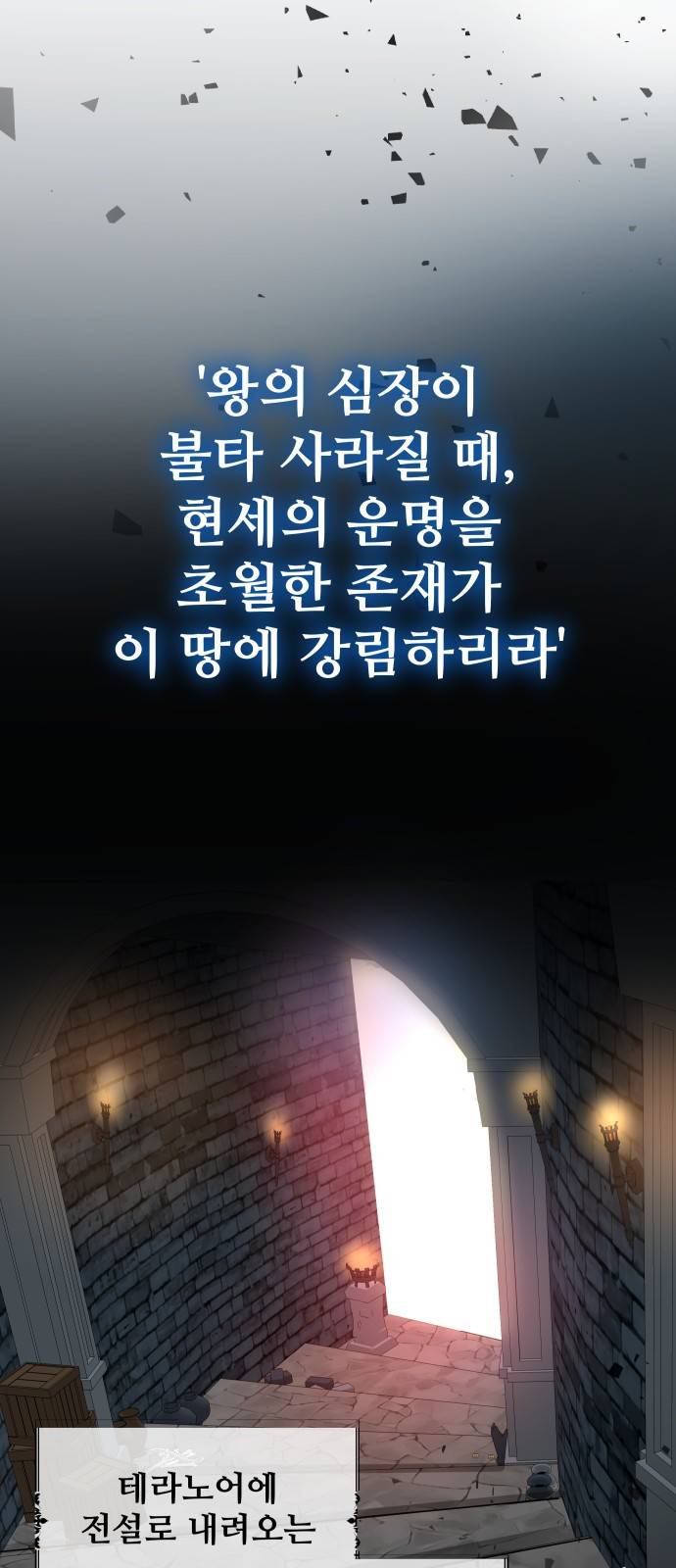 이계진입 리로디드 1화 2