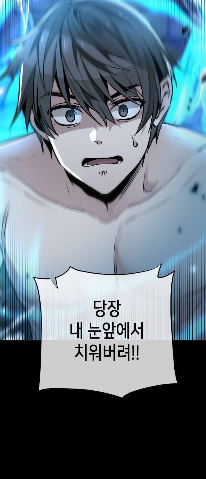 이계진입 리로디드 1화 6