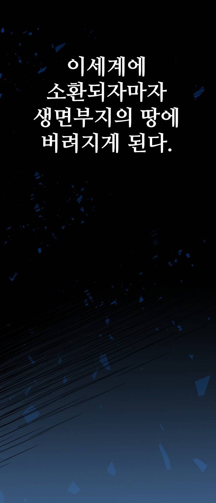 이계진입 리로디드 1화 7