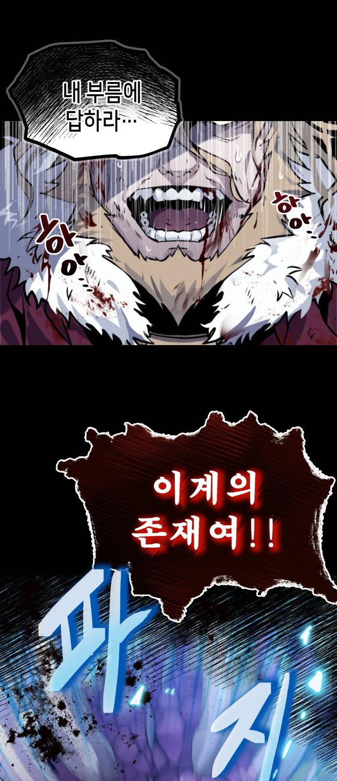 이계진입 리로디드 1화 10