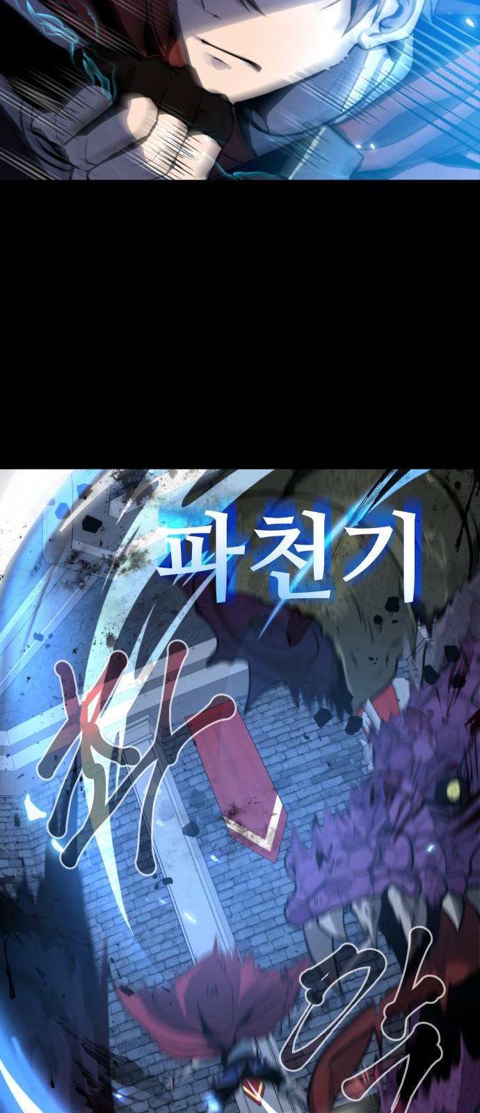 이계진입 리로디드 1화 13