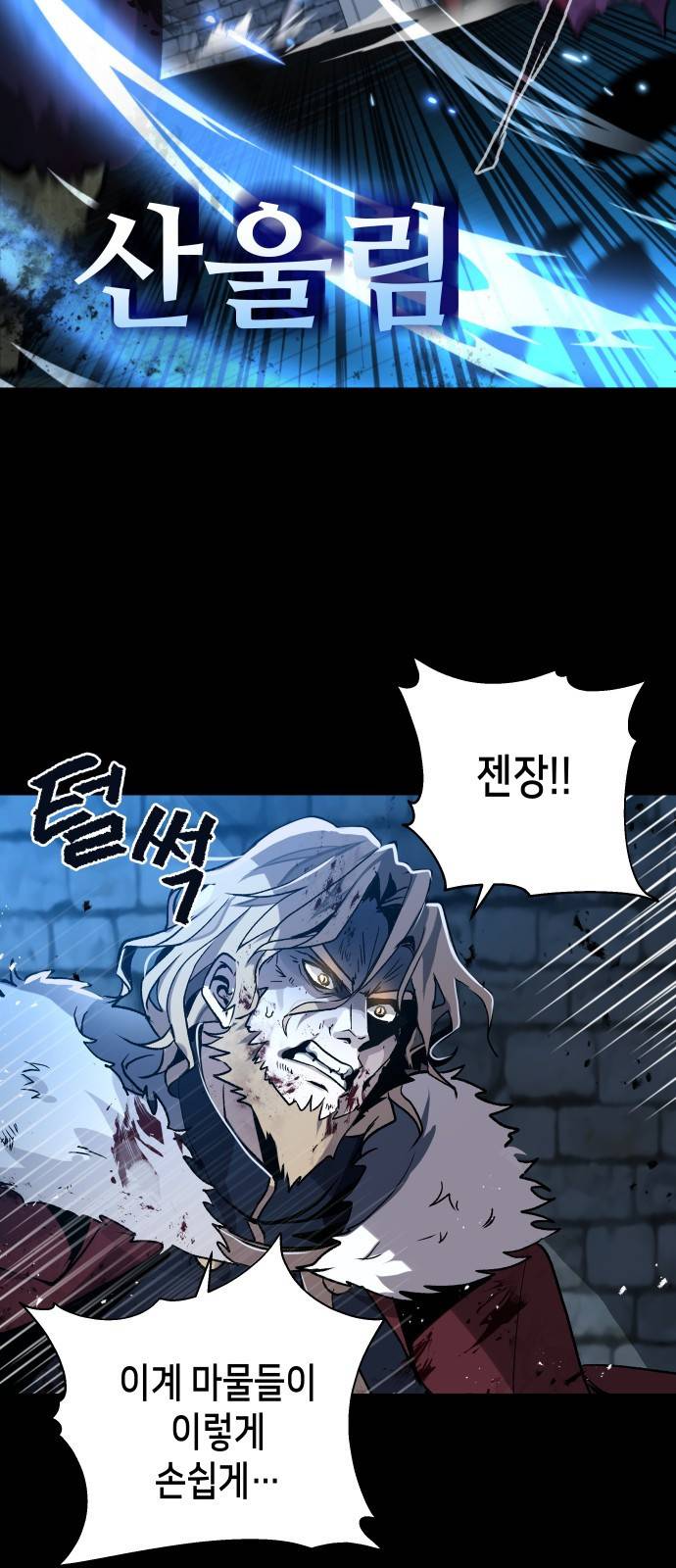 이계진입 리로디드 1화 14
