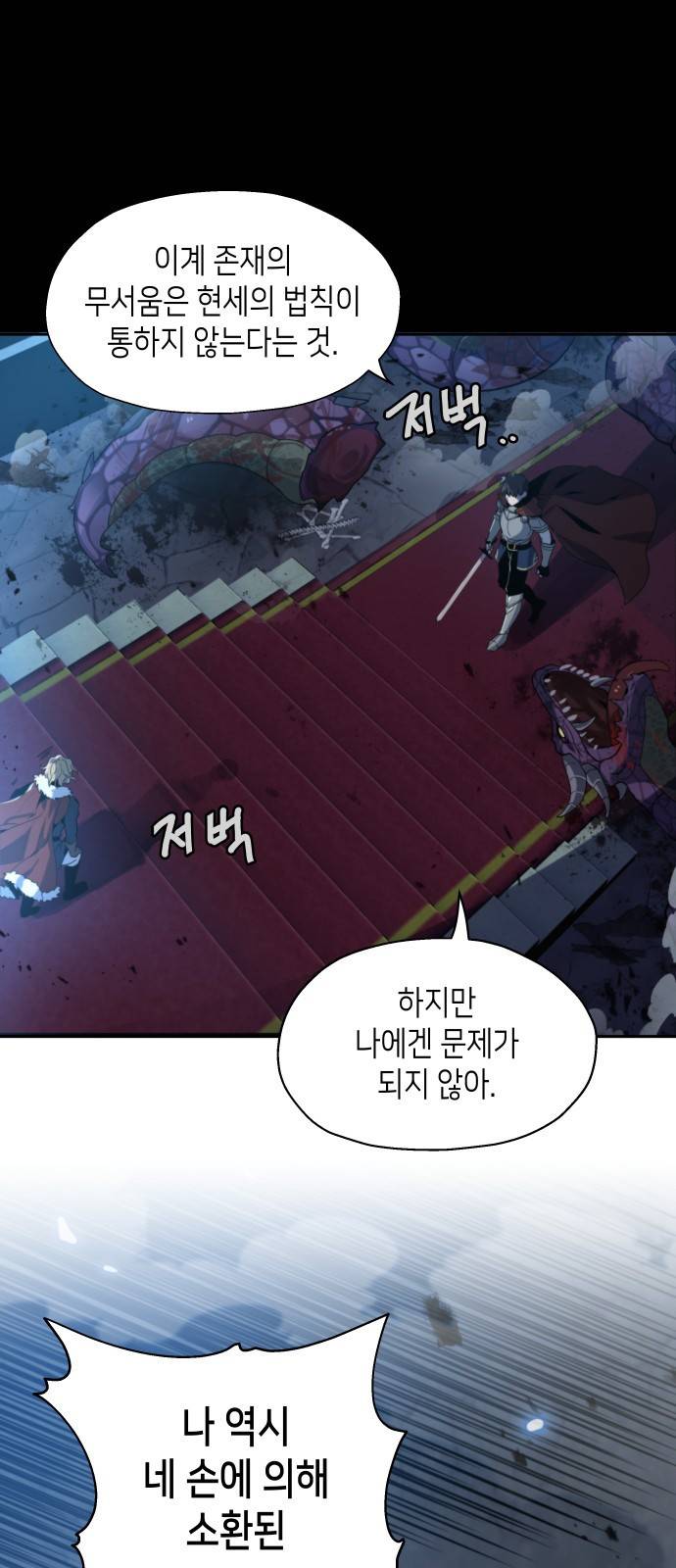 이계진입 리로디드 1화 15